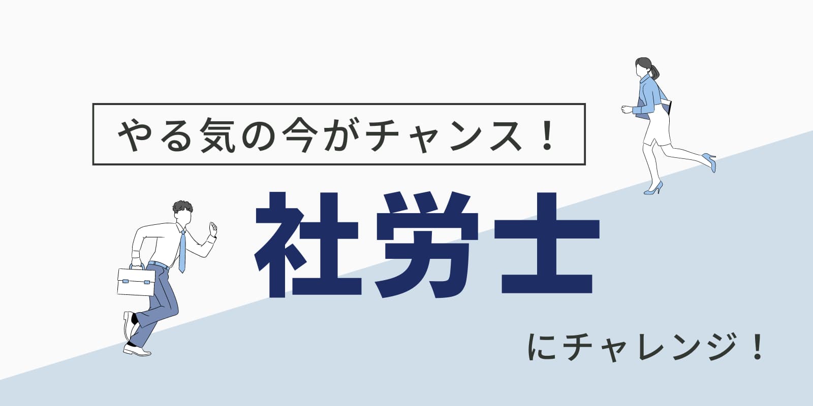 大原社労士 2025年受験対策社労士合格コースinアドバンス16