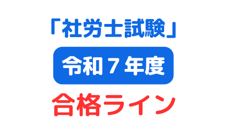 資格の大原　2023年合格-社会保険労務士試験 2023資格の大原 社会保険労務士 社労士試験 横断まとめテキスト